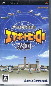 PSP Boku wa Koukuu Kanseikan Airport Hero Narita JPN VER Used Excellent Conditio