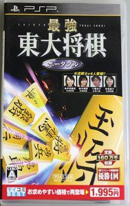 PSP Saikyou Toudai Shogi Portable JPN VER Used Excellent Condition