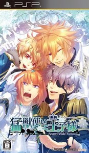 PSP Moujuutsukai to Oujisama Snow Bride JPN VER NEW
