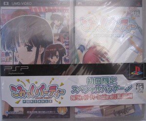 PSP Comic Party Portable Limited Edition JPN VER Used Excellent Condition