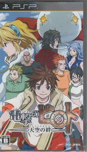 PSP Dengeki no Pilot Tenkuu no Kizuna JPN VER Used Excellent Condition