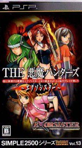 PSP Simple 2500 Series Portable Vol 13 The Akuma Hunters JPN VER Used Excellent