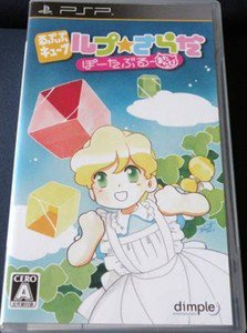 PSP Loopop Cube Loop Salad Portable Matatabi JPN VER Used Excellent Condition