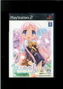 PS2 120-En no Haru: 120 Yen Stories JPN VER Used Excellent Condition