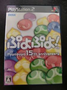 PS2 Puyo Puyo 15th Anniversary JPN VER Used Excellent Condition