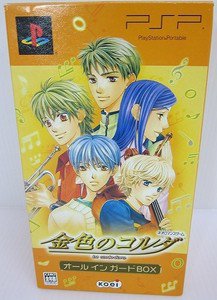 PSP La Corda d Oro All in Guard Box JPN VER Used Excellent Condition