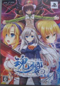PSP Tamayura Mitamaokuri no Uta Limited Edition JPN VER Used Excellent Condition