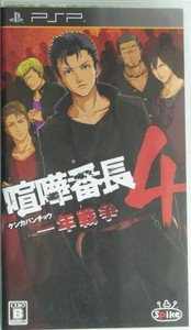 PSP Kenka Bancho 4 Ichinen Sensou JPN VER Used Excellent Condition