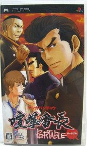 PSP Kenka Bancho Portable JPN VER Used Excellent Condition