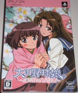 PSP Taisho Yakyuu Musume Otometachi no Seishun Nikki LTD BOX JPN VER Used Excell