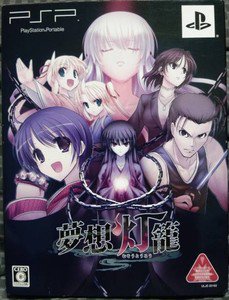 PSP Musou Tourou Limited Edition JPN VER Used Excellent Condition