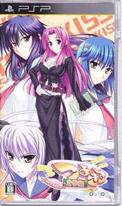 PSP Tsuyo Kiss 2 Portable JPN VER Used Excellent Condition