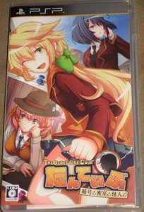 PSP Tanteibu The Detective Club Ango to Misshitsu to Kaijin to JPN VER Used Exce