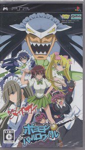 PSP Kamen no Maid Guy Boyoyon Battle Royale JPN VER Used Excellent