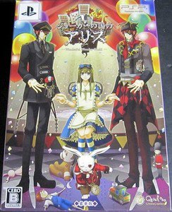 PSP Joker no Kuni no Alice Deluxe Edition JPN VER Used Excellent Condition
