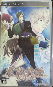PSP Kannou Mukashibanashi Portable JPN VER Used Excellent Condition