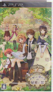 PSP Mother Goose no Himitsu no Yakata JPN VER NEW