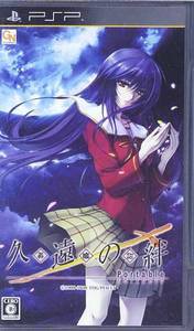 PSP Kuon No Kizuna Satrinsyo Portable JPN VER Used Excellent Condition