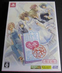 PSP Hakuisei Renai Shogoukun Re:Therapy JPN VER Used Excellent Condition