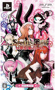 PSP Steins;Gate Hiyoku Renri no Darling JPN LTD BOX NEW