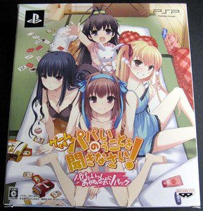 PSP Papa no Iukoto wo Kikinasai JPN LTD BOX Used Excellent Condition
