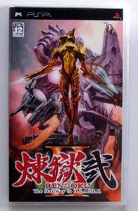 PSP Rengoku II The Stairway to HEAVEN JPN VER Used Excellent Condition