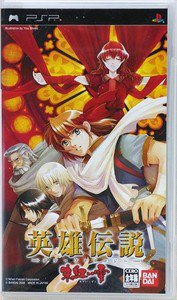 PSP Eiyu Densetsu Gagharv Trilogy 4 JPN VER Used Excellent Condition