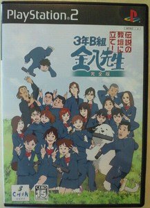 PS2 3 Nen B Gumi Kinpachi Sensei JPN VER Used Excellent Condition