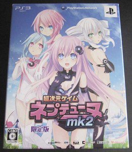 PS3 Chou Jigen Game Neptune mk2 Limited Edition JPN VER Used Excellent Condition