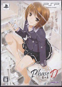 PSP Phase D Shiro Kage no Shou LTD Edition JPN VER NEW