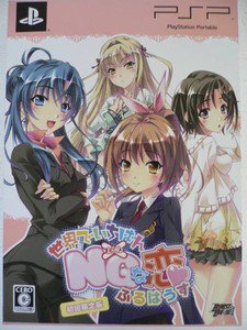 PSP Sekai De Ichiban NG na Koi Full House LTD Edition JPN VER Used Excellent