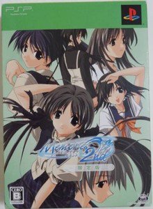 PSP Memories Off 2nd Limited Edition JPN VER Used Excellent Condition