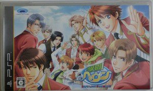 PSP Gakuen Heaven Boy's Love Scramble JPN VER Used Excellent Condition