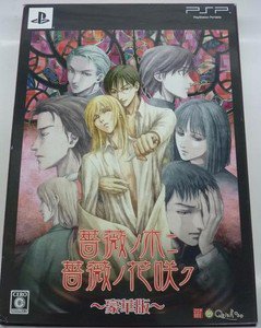 PSP Bara no Ki ni Bara no Hanasaku JPN VER Used Excellent Condition