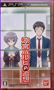 PSP Haruhi Suzumiya no Tsuisou JPN VER Used Excellent Condition