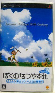 PSP Boku no Natsuyasumi Portable JPN VER Used Excellent Condition