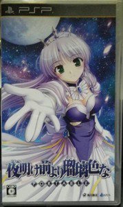 PSP Yoake Mae yori Ruriiro na Portable JPN VER Used Excellent Condition
