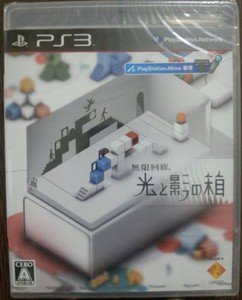 PS3 Mugen Kairou Hikari To Kage no Hako JPN VER NEW