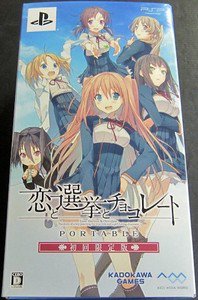PSP Koi to Senkyo to Chocolate Portable JPN VER Used Excellent Condition