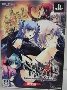 PSP Dead End Orchestral Manoeuvres in the Dead End JPN LTD Box Used Excellent