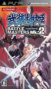 PSP Busou Shinki Battle Masters Mk2 JPN VER NEW
