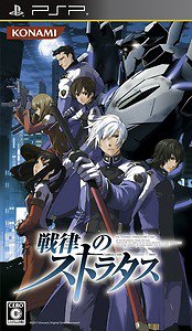 PSP Senritsu no Stratus JPN VER NEW