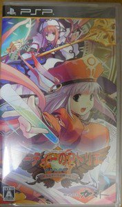 PSP Atelier Judie Alchemist of Gramnad Guardian of Prisoner JPN VER Excellent