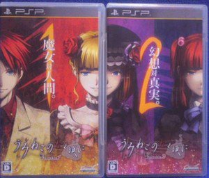 PSP Umineko no Naku Koro ni Portable 1 & 2 Set JPN VER Used Excellent Condition