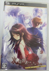 PSP Tsugi no Giseisha o Oshirase Shimasu JPN VER Excellent