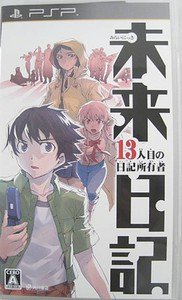 PSP Mirai Nikki 13 Hitome no Nikki Shoyuusha ReWrite JPN VER Used Excellent Cond