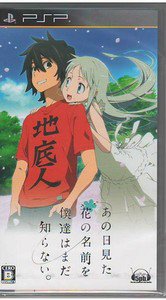 PSP Ano Hi Mita Hana no Namae o Bokutachi wa Mada Shiranai JPN VER Used Excellen
