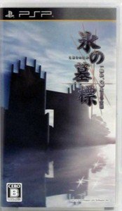 PSP Koori no Bohyou Ichiyanagi Wa 3 Dome no Junan JPN VER Used Excellent Conditi