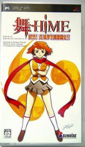 PSP MaiHime Senretsu Shin Fuuka Gakuen Gekitoushi JPN VER Used Excellent Conditi
