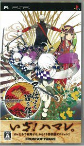 PSP Onore no Shinzuru Michi Wo Yuke JPN VER Used Excellent Condition